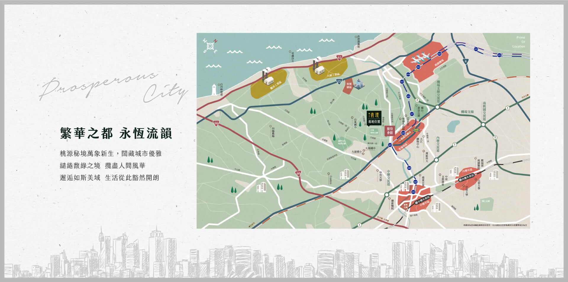 繁華之都 永恆流韻｜桃源秘境萬象新生，闊藏城市優雅繾綣馥綠之境  攬盡人間風華邂逅如斯美域  生活從此豁然開朗
